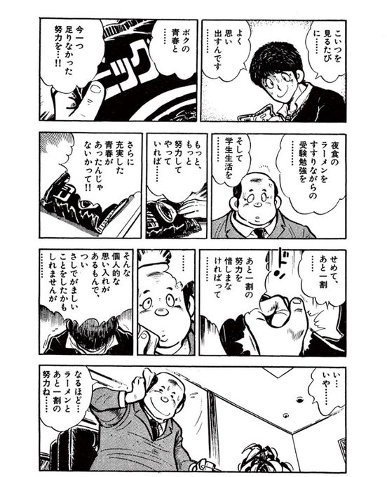 後世に残したい漫画の名言 を含むマンガ一覧 いいね順 44ページ ツイコミ 仮