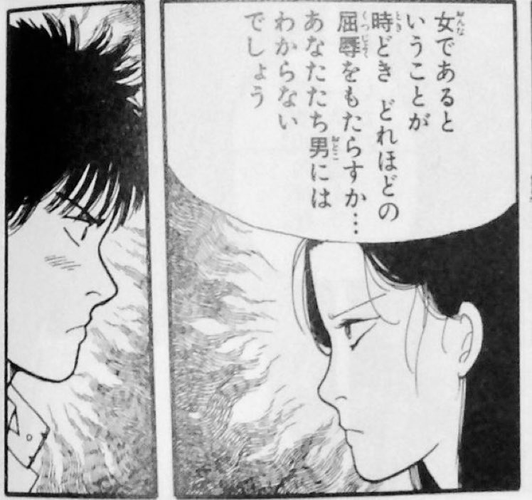 櫛 海月 吉田秋生 吉祥天女 後世に残したい漫画の名言 名言っていうかこの漫画が後世に残したい名作 男女問わず読んでくれ