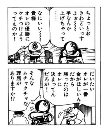 後世に残したい漫画の名言 を含むマンガ一覧 リツイート順 65ページ ツイコミ 仮