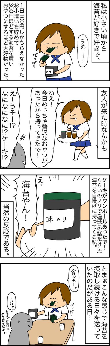 なんでも程々にな…って話。
ちょっと今日コマ数が変なの許してチョリソー?‍♂️?‍♂️ 