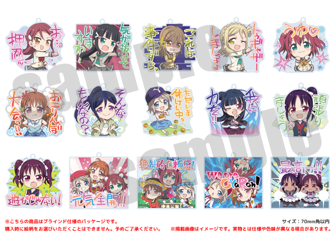 ラブライブ サンシャイン Premium Shop A Twitter 阿倍野 ラブライブ サンシャイン アクリルキーホルダー 全15種 ラブライブ サンシャイン ぽんぽんラバーストラップ 全9種 完売しました Lovelive 大阪 Hoop