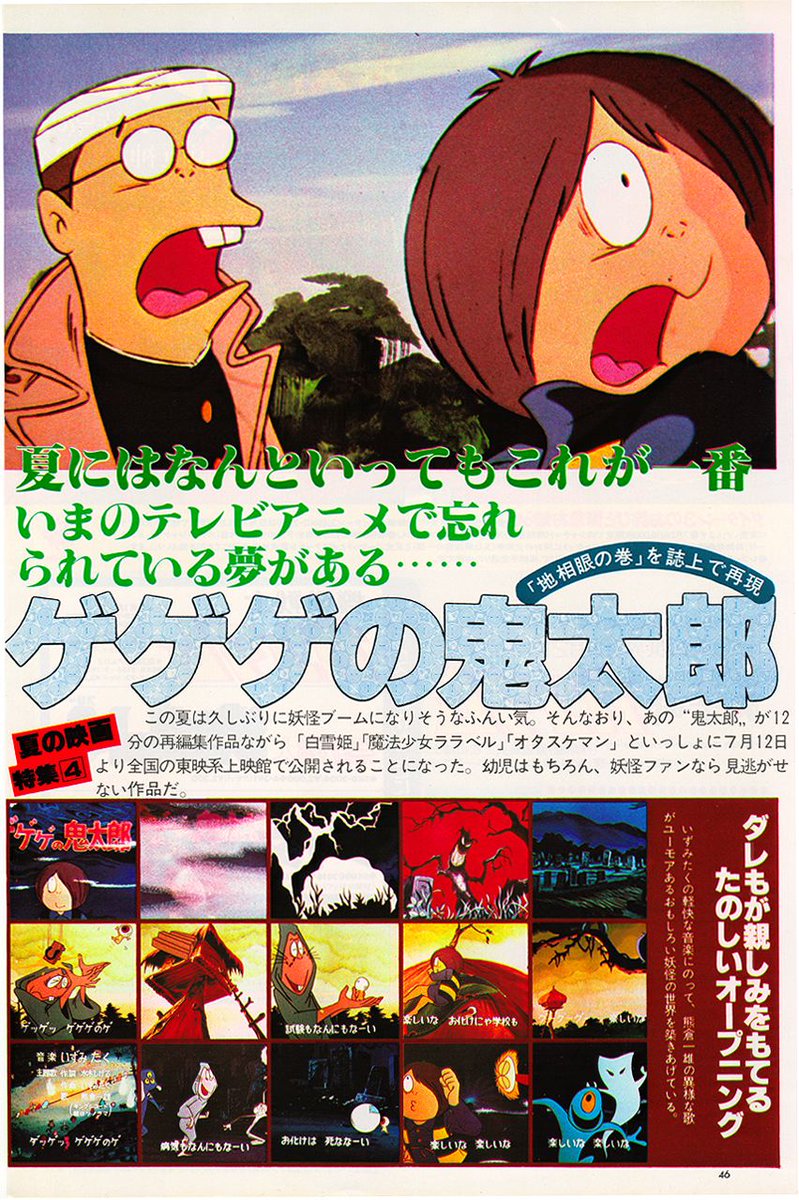 超電磁☆風 on X