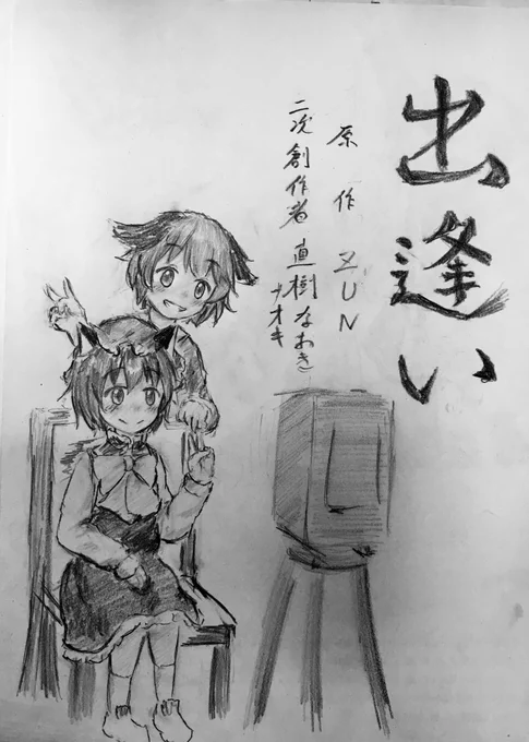 #金沢東方祭 
金沢東方祭 お疲れ様でした。
なんと初参加で遅刻してしましました!完全に私の準備不足・・・

でも手にとっていただいた方本当にありがとうございます! 