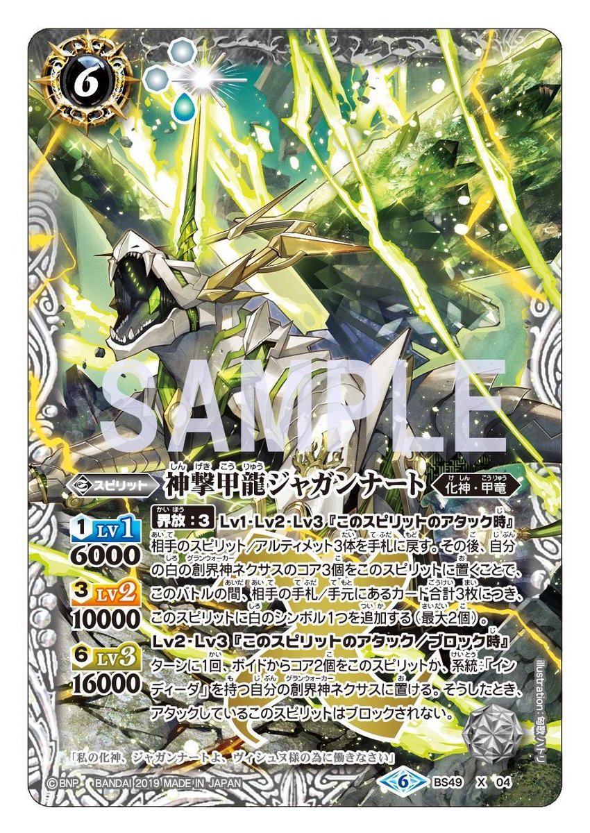 ◇在庫限り◇ バトスピ 創界神クリシュナ シークレット②