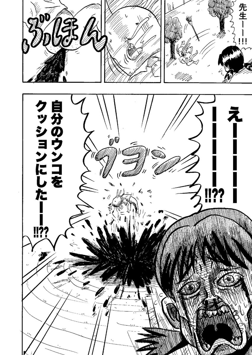 新しい担任がアホ過ぎる話③ 