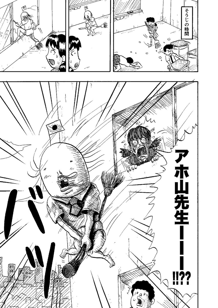 新しい担任がアホ過ぎる話③ 