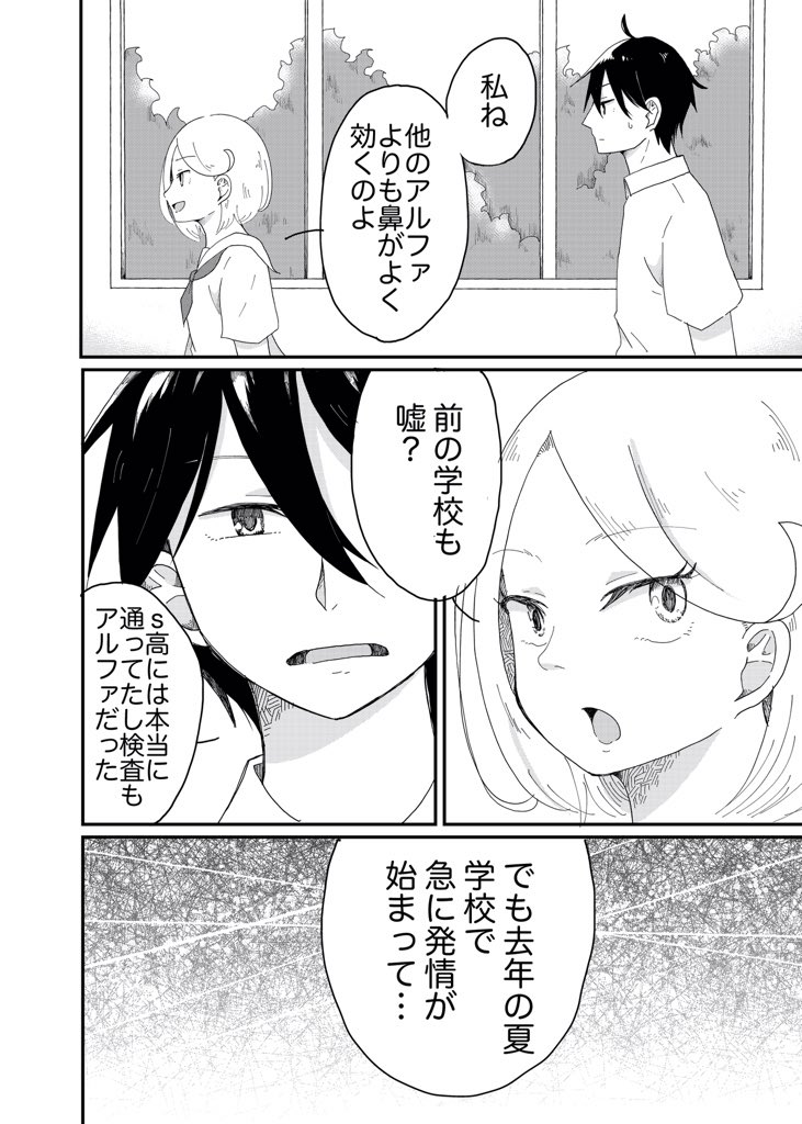 Sinononn もうすこし宣伝 7 15ネーム大交流会参加します ジャンル 恋愛 ｓｆです 独自設定込みのオメガバース偽装恋愛ラブコメで後半はちょっぴりシリアスです ぐいぐい迫る系女子と絆される系男子が好きな方は是非ご覧ください ネーム大