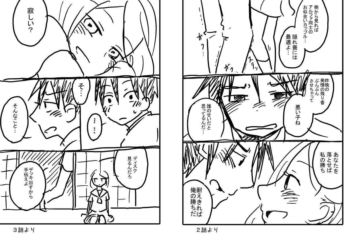 Sinononn もうすこし宣伝 7 15ネーム大交流会参加します ジャンル 恋愛 ｓｆです 独自設定込みのオメガバース偽装恋愛ラブコメで後半はちょっぴりシリアスです ぐいぐい迫る系女子と絆される系男子が好きな方は是非ご覧ください ネーム大