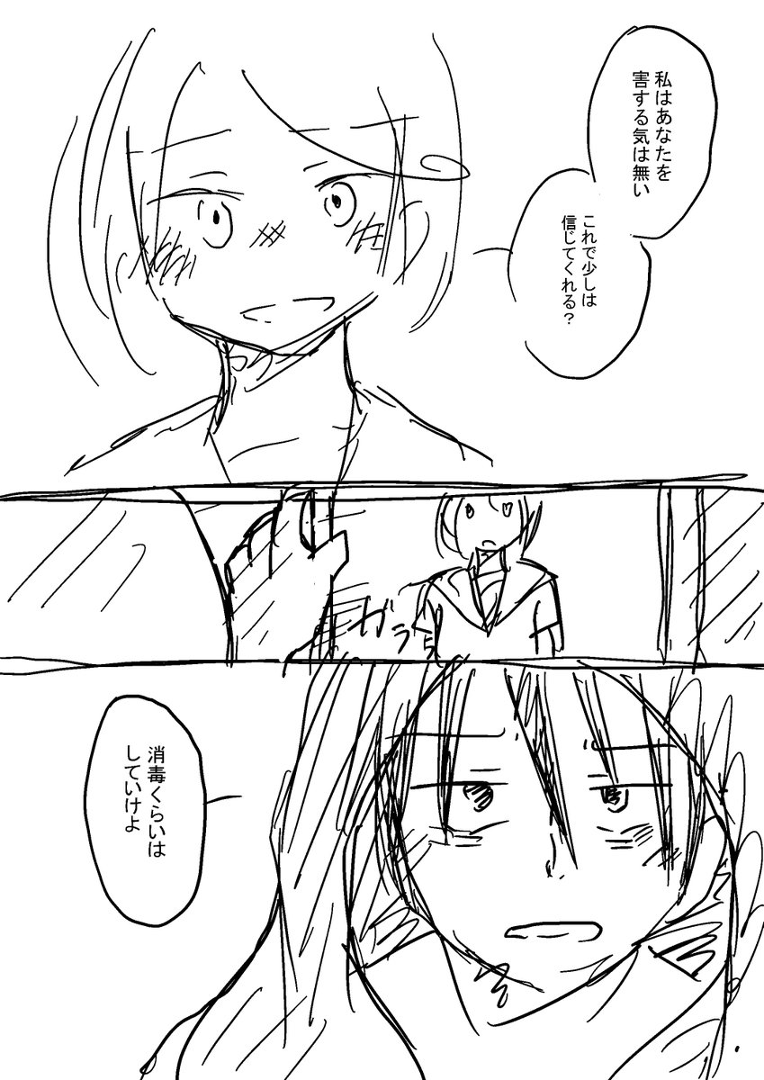 Sinononn もうすこし宣伝 7 15ネーム大交流会参加します ジャンル 恋愛 ｓｆです 独自設定込みのオメガバース偽装恋愛ラブコメで後半はちょっぴりシリアスです ぐいぐい迫る系女子と絆される系男子が好きな方は是非ご覧ください ネーム大