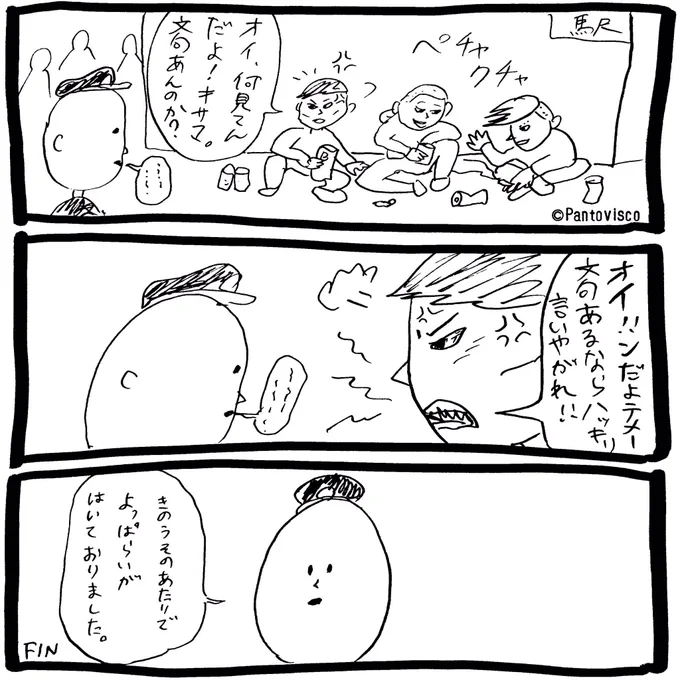 地べたに座る人が気になる少年 
