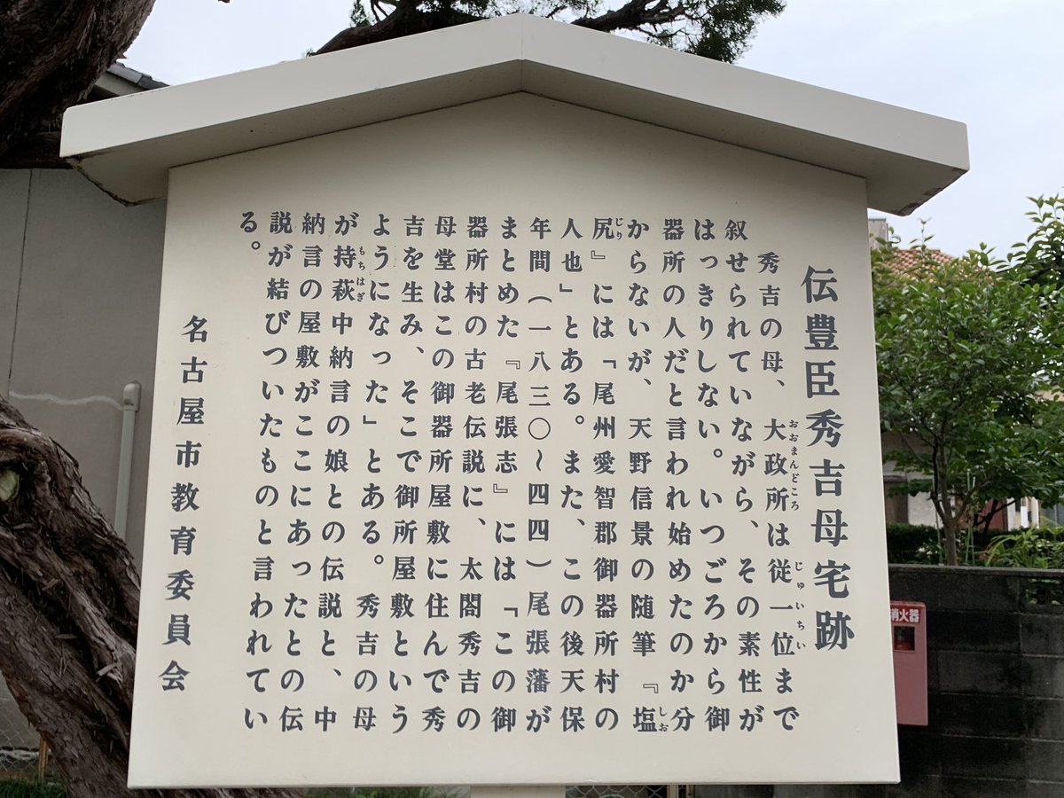 大政所 大政所