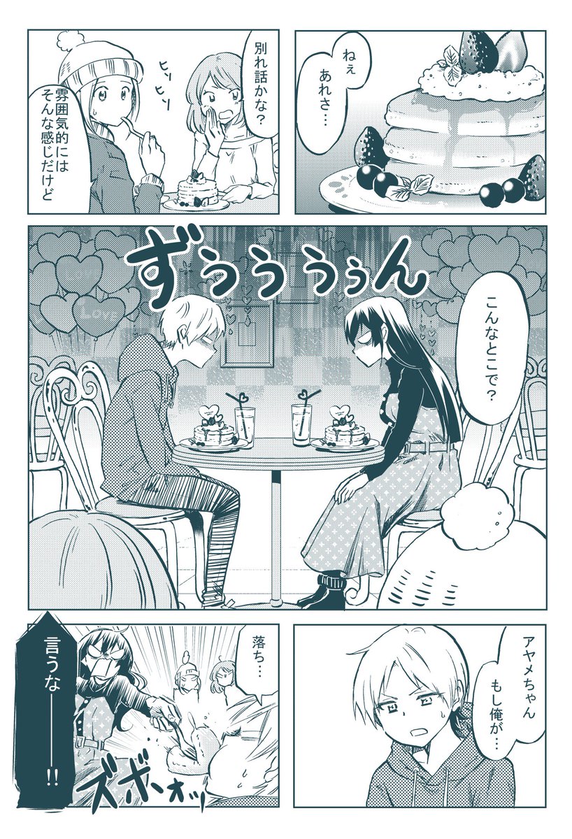 おりはらさちこ 春川さんは今日も飢えている 巻6月14日 3ヶ月連続コミックス刊行 Twitter પર 発売中の まんがタウン より 恋するヤンキーガール をチラ見せ 最後の 恋ヤン 表紙号です ぜひget下さいませ 次号 最終回センターカラーです おりはらさちこ 春川さんは今日も飢えている 巻6月14日 3ヶ月連続コミックス刊行 Twitter પર 発売中の まんがタウン より 恋するヤンキーガール をチラ見せ 最後の 恋ヤン 表紙号です ぜひget下さいませ 次号 最終回センターカラーです