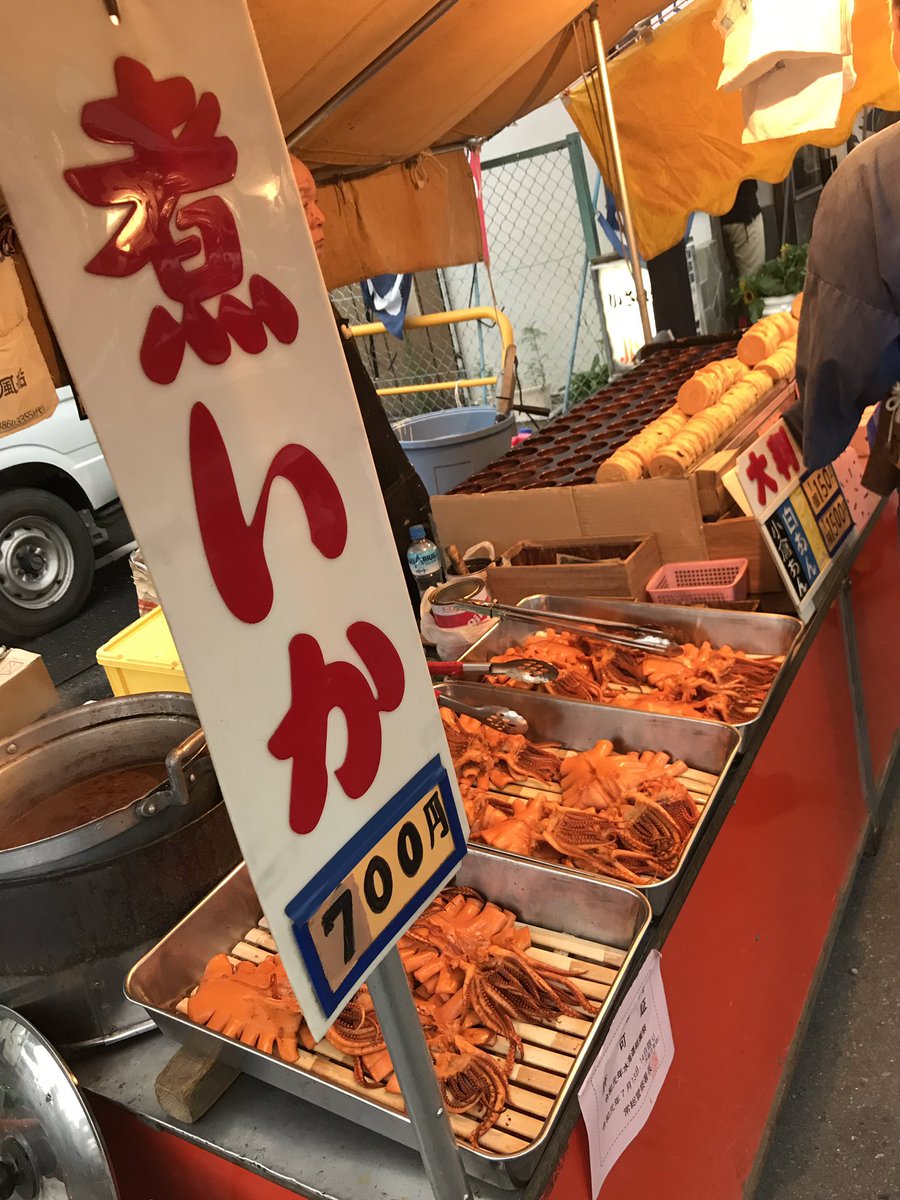 煮いか Twitter Search