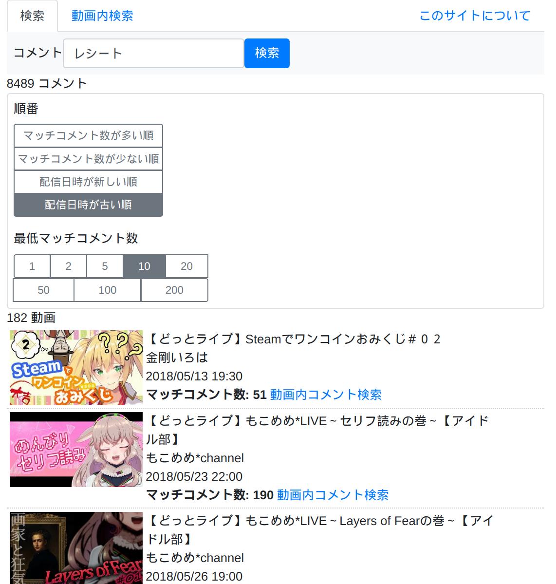 Vtubersoft Vtuberコメント検索サイト Vtubersoft Twitter