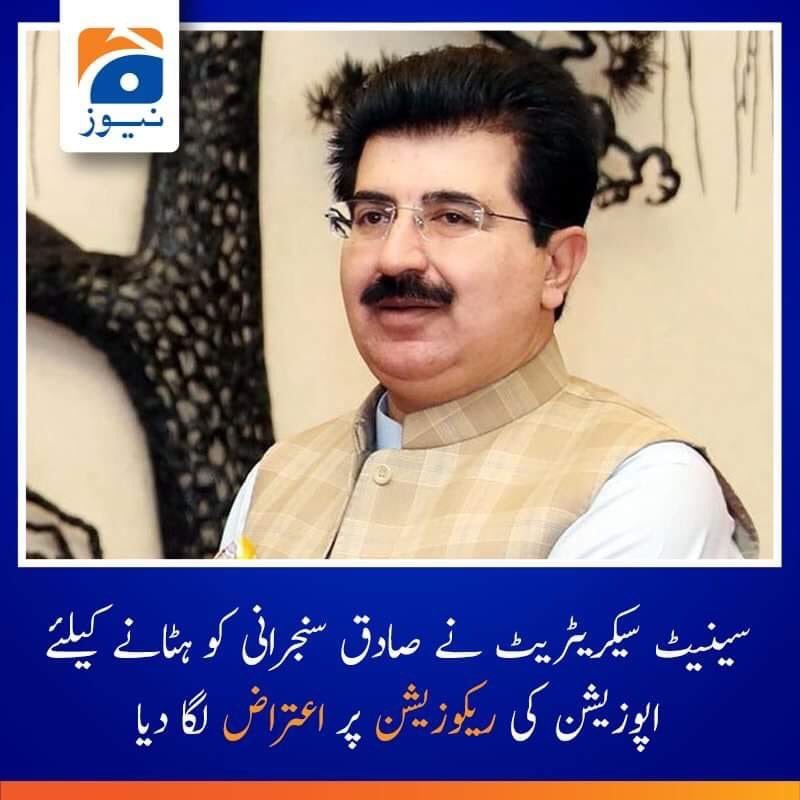 MehrabKhanz's tweet photo. یہ تو شروعات ہے انشاءاللہ اپوزیشن کے مضنون مقاصد کو اور بھی منہ کی کھانی پڑیگی 
خان سنجرانی صاحب ہمیں آپ پہ ناز ہیں@geonews_urdu https://t.co/USa7S988vJ