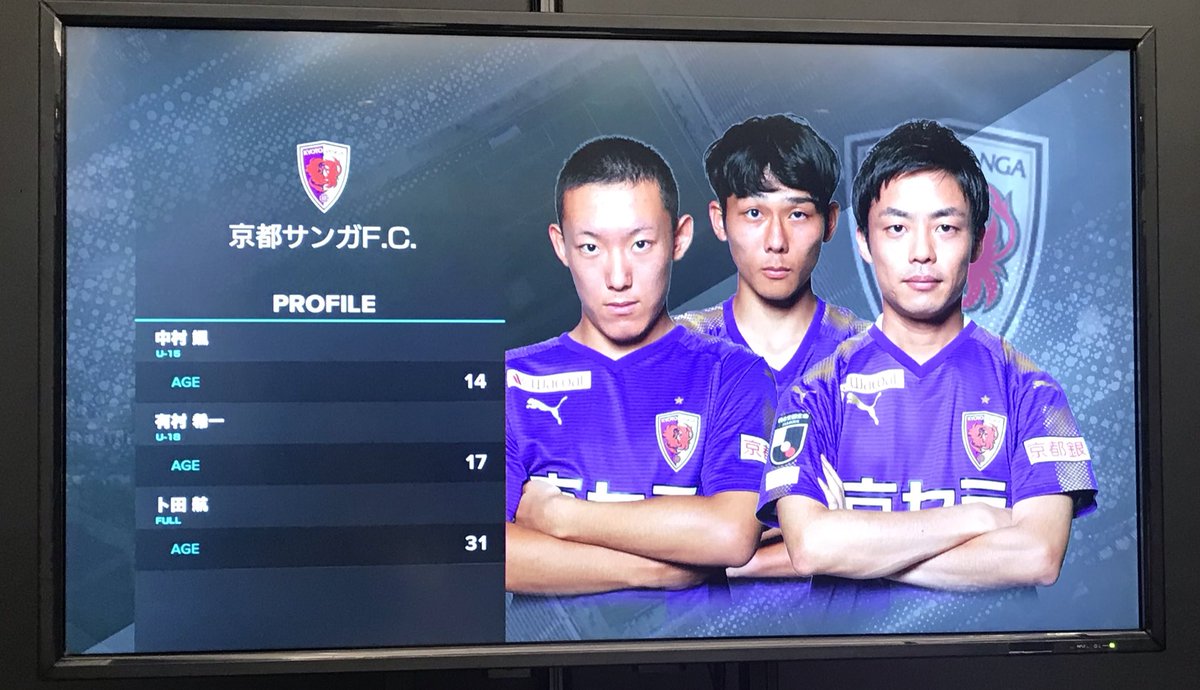 京都サンガf C Ejリーグ速報 本日最後の戦いにてヴィッセル神戸に勝利し ベスト8に進出しました 明日はいよいよ 王者が決定します U 15 中村選手 U 18 有村選手 Full 卜田選手 明日も配信がありますので 是非代表選手にエールを T