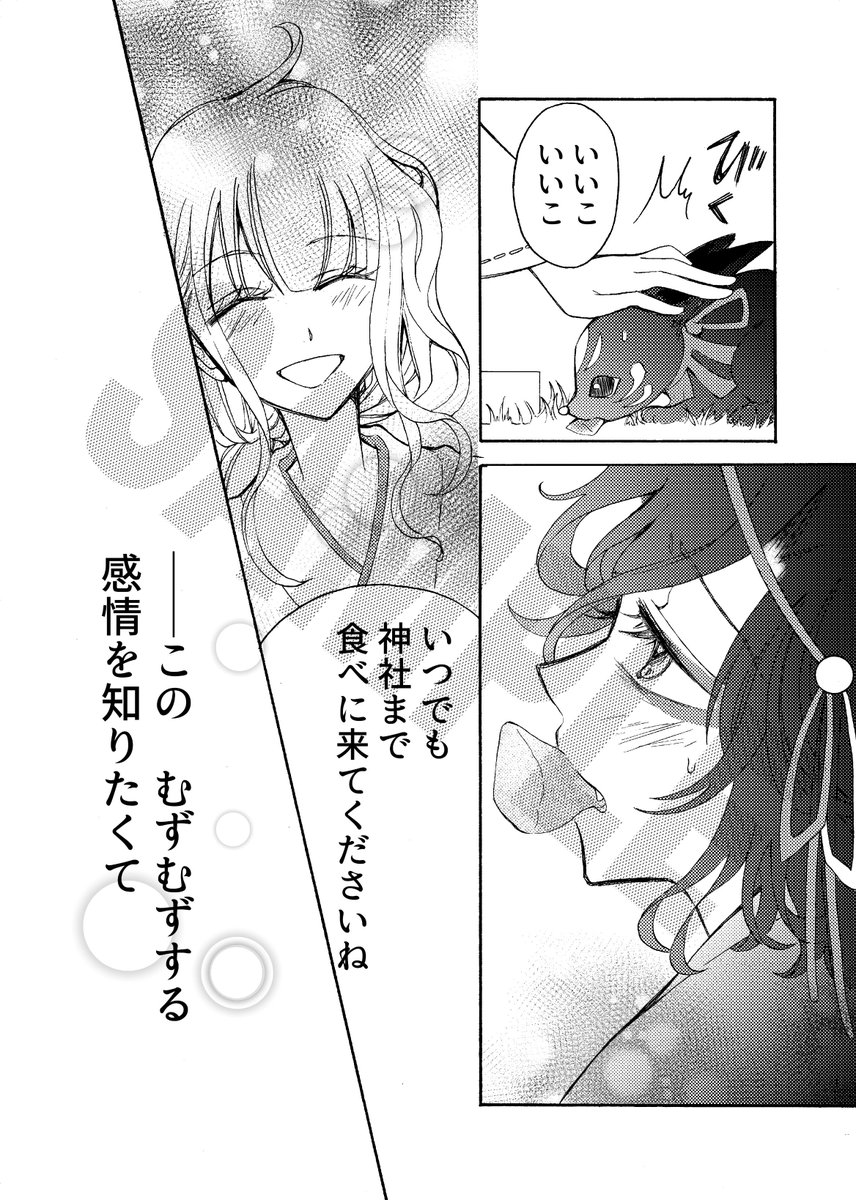 momokei312's tweet photo. 【新刊お知らせ】
7月15日(祝)ラヴコレ
メアアニ新刊です！イベント詰め本
①チューター×お嬢様
②黒妖狐×巫女
③Pixiv掲載の衣裳展展も再録しています！

【お38：EGOISM.】様にて委託(本人もいます)
既刊メアアニと兄弟マステも少しあります！
よろしくお願いいたします。
#だめぷり
#メアアニ https://t.co/Q7aeNCdcCE