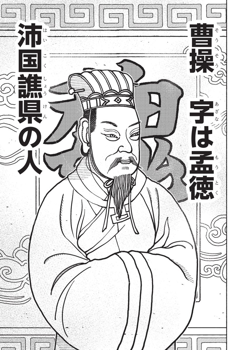 Carlo3Kingdom's tweet photo. カルロ・ゼン三国志（仮）第０話 1/6 https://t.co/owrqJC4DI3