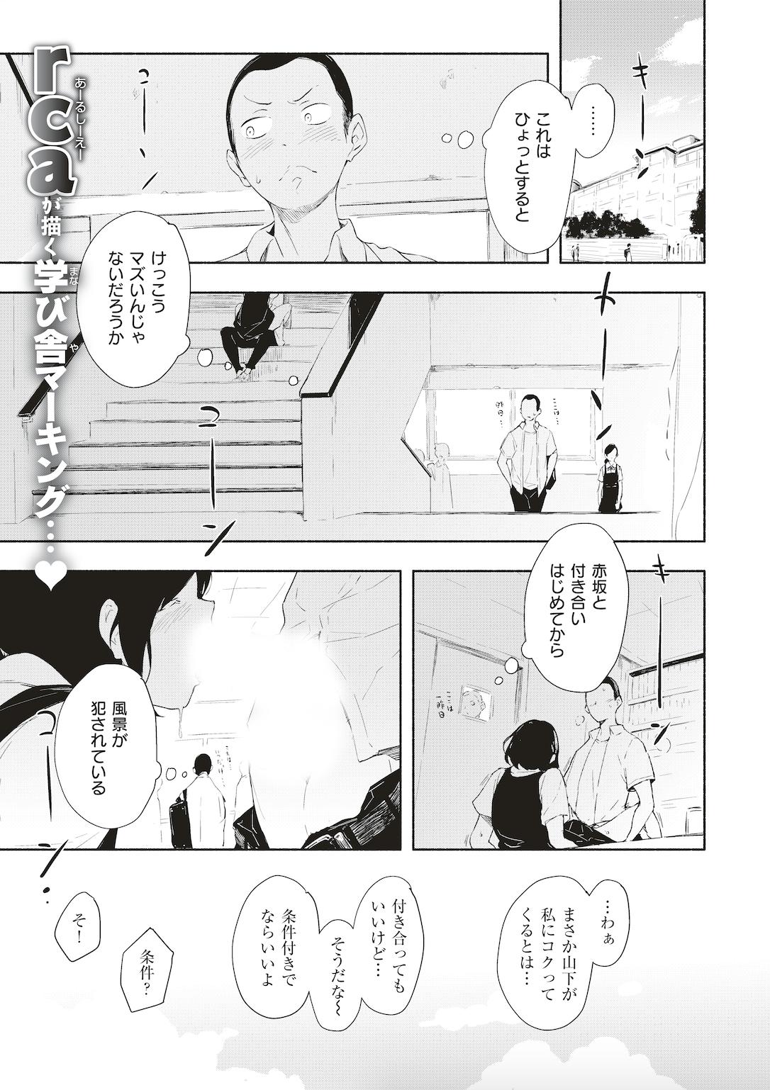 Komiflo 本日のおすすめ Rca先生 学校の風景 退屈な日常を刺激的な非日常に塗り変える魔法 学校 のいたるところでエッチをすることで その場を通ると記憶が蘇り 見知った風景を侵食する そんな遊びを覚えた彼女の とっておき とは 続きはコチラ Komiflo 本日のおすすめ Rca先生 学校の風景 退屈な日常を刺激的な非日常に塗り変える魔法 学校 のいたるところでエッチをすることで その場を通ると記憶が蘇り 見知った風景を侵食する そんな遊びを覚えた彼女の とっておき とは 続きはコチラ