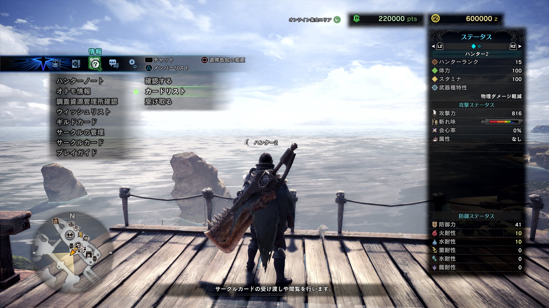 モンスターハンターワールド アイスボーン公式 V Twitter サークルのリーダーとサブリーダーはサークルカードを同じ集会 エリア内にいるプレイヤーへ送ることができ カードを受け取ったプレイヤーはサークル情報を見てそのサークルへ参加申請を出すことができる