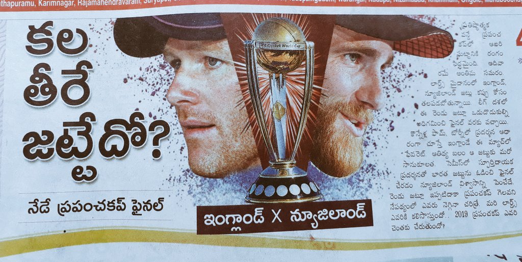 Iamvj21's tweet photo. #wc2k19 #WorldCupfinal #NZvsENG  
Go on kiwis ,#kanewillkamson good luck guys https://t.co/PJNMWmoLoO
