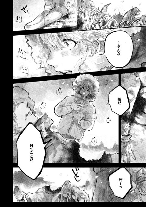 【後輩に嫌われてると思ったらそうじゃなかった話】※BLです 1/5 