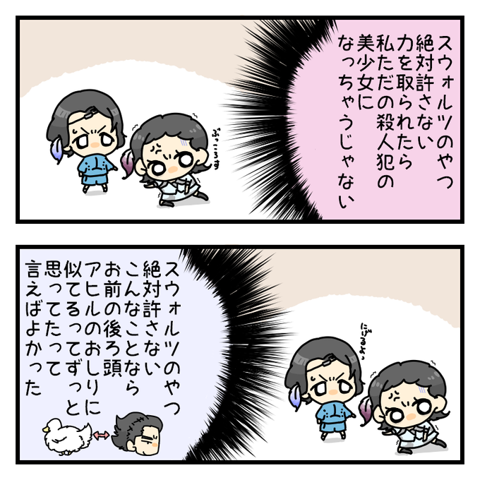 絶許スウォ兄 