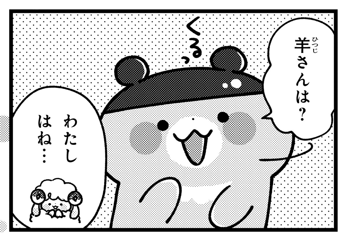 『はらぺこペンギンカフェ』おまけ4コマ✨
第22回『好きなアイスクリームは？』?

本編はなかよし8月号(@nakayosi_manga)にて掲載?✨

#ぺこペン　#ぺこペン4コマ　#なかよし　#きゃらきゃらマキアート 