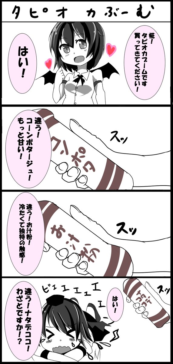 犬走のtwitterイラスト検索結果 古い順 犬走のtwitterイラスト検索結果 古い順
