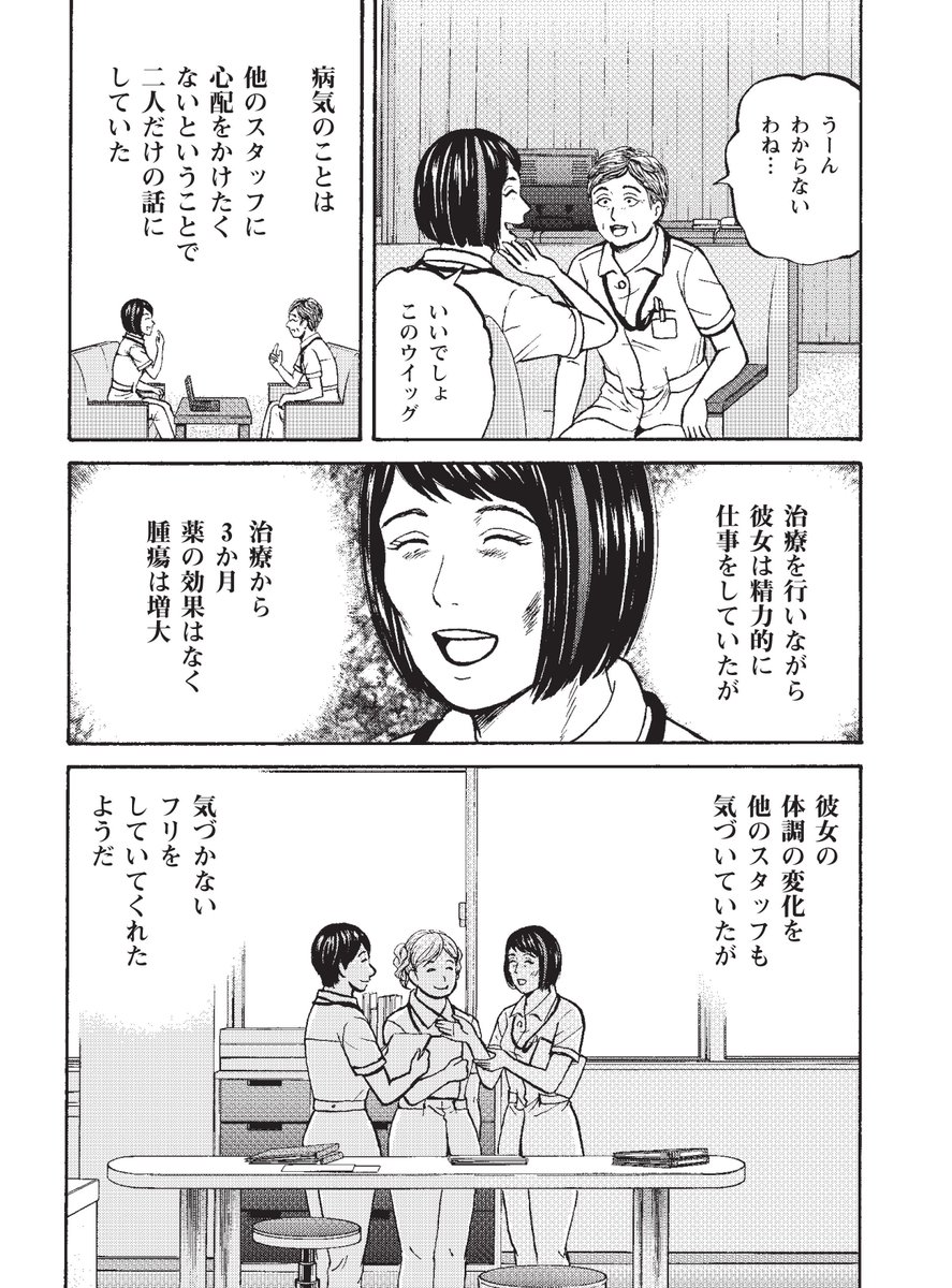 こしのりょう こっしー 漫画家 ガンになったけど わたし働きたいんです 彼女と共にあゆむ わたし の物語 こしのりょう こっしー 漫画家 ガンになったけど わたし働きたいんです 彼女と共にあゆむ わたし の物語