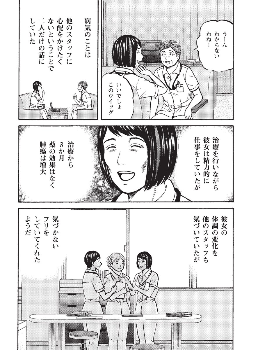 「ガンになったけど、わたし働きたいんです」

彼女と共にあゆむ「わたし」の物語③ 