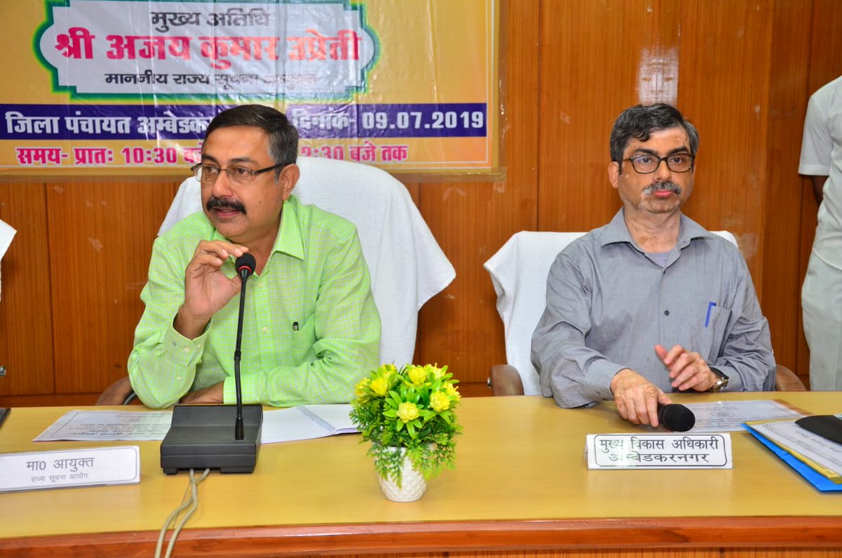 Upsic6's tweet photo. आर0टी0आई0 प्रशिक्षण कार्यक्रम अयोध्या मण्डल का समापन हुआ। कुछ झलक प्रशिक्षण  कार्यक्रम की ।। https://t.co/jBuYsxukoc