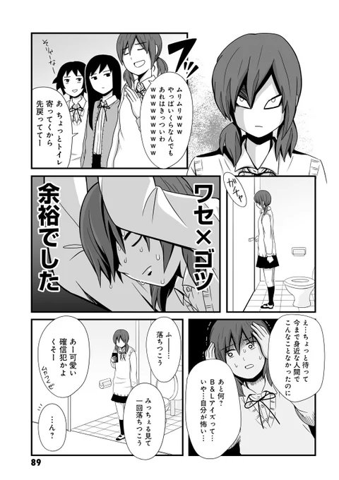 「おとめ」2/3 