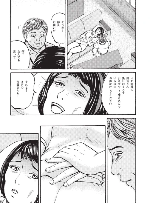 「ガンになったけど、わたし働きたいんです」

彼女と共にあゆむ「わたし」の物語④ 