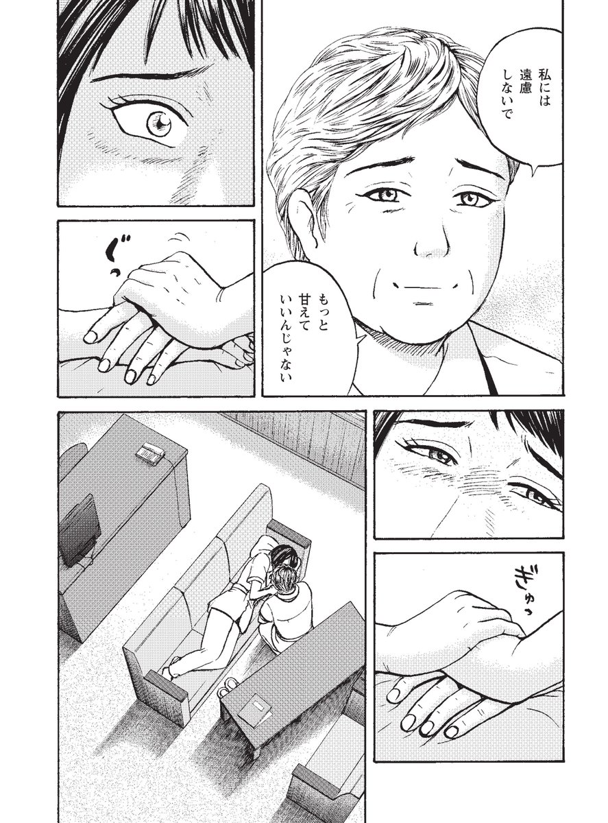「ガンになったけど、わたし働きたいんです」

彼女と共にあゆむ「わたし」の物語④ 