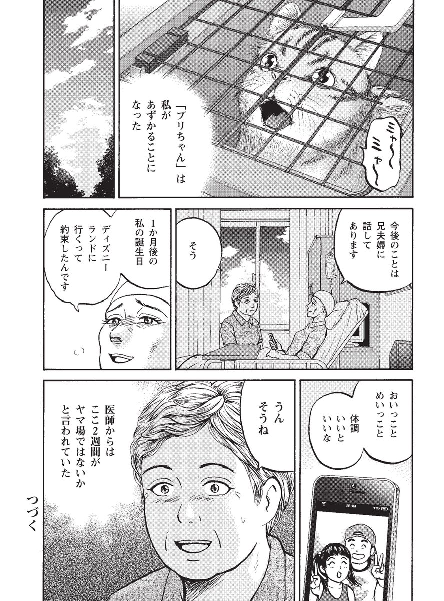 「ガンになったけど、わたし働きたいんです」

彼女と共にあゆむ「わたし」の物語④ 