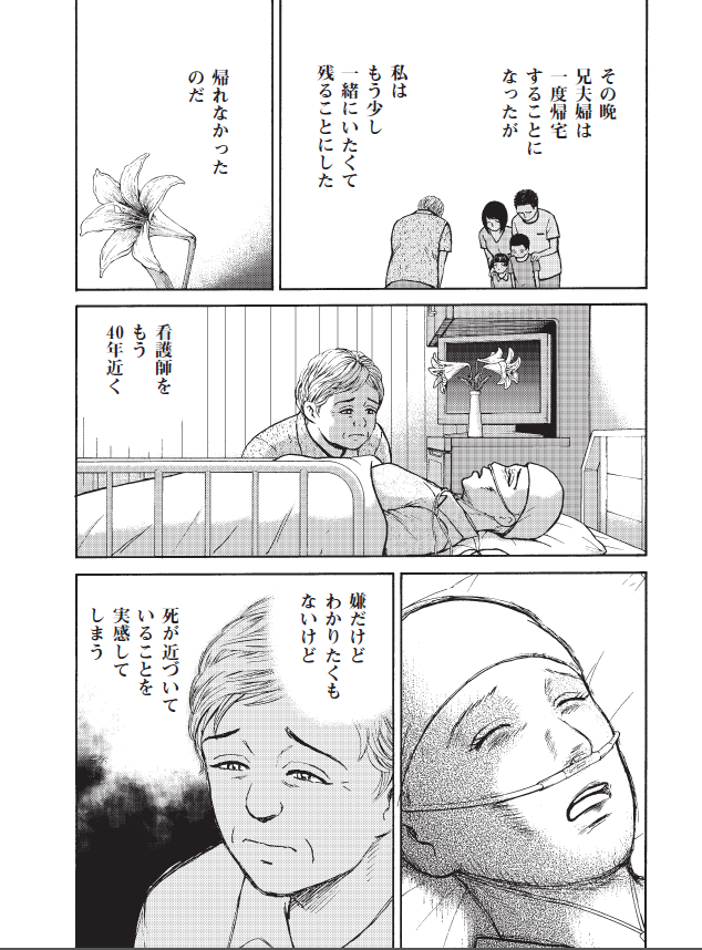 「ガンになったけど、わたし働きたいんです」

彼女と共にあゆむ「わたし」の物語⑥ 