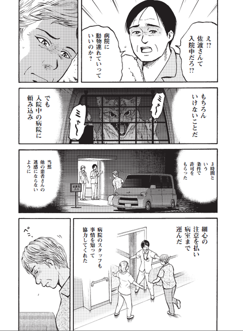 「ガンになったけど、わたし働きたいんです」

彼女と共にあゆむ「わたし」の物語⑦ 