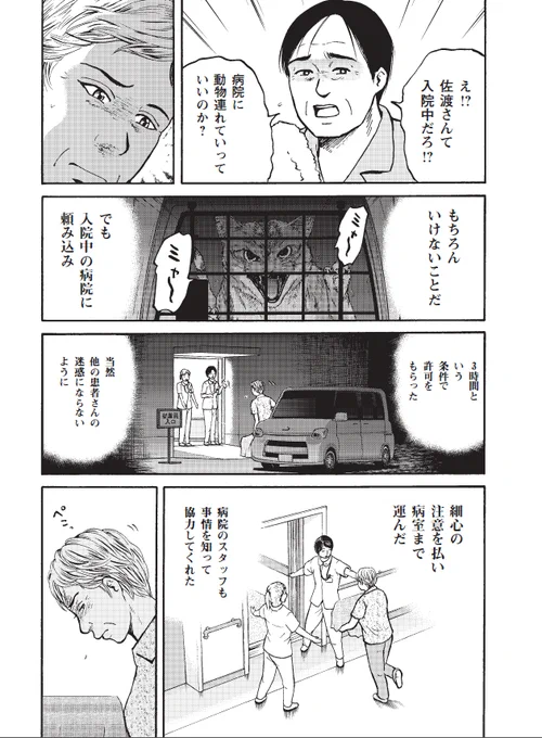 「ガンになったけど、わたし働きたいんです」

彼女と共にあゆむ「わたし」の物語⑦ 