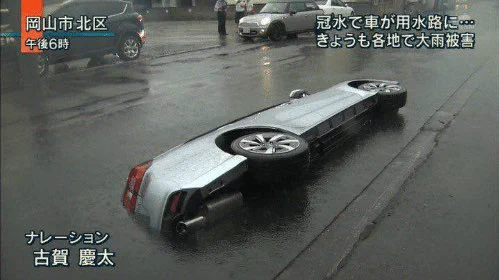 車も飲み込む？岡山にある人を飲み込む人食い用水路がヤバいwww