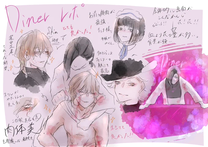 ダイナーがすごくよかったのでレポ。(ストーリーには関係ないと思うけどネタバレ注意⚠)
乙女ゲーム。
本郷奏多と窪田正孝と藤原竜也を攻略する乙女ゲームだった。
真矢ミキはクリアできなかった。でも真矢ミキが1番かっこよかった。
#ダイナー感想ひとつで消されることもある 