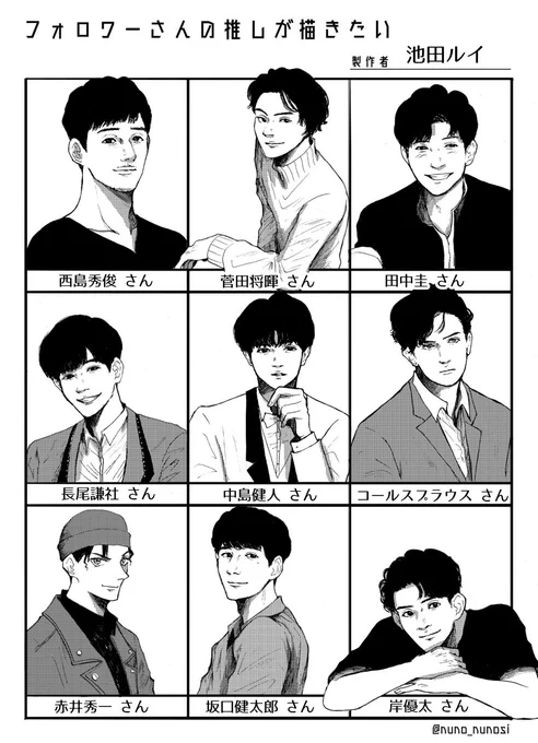 #フォロワーさんの推しが描きたい 