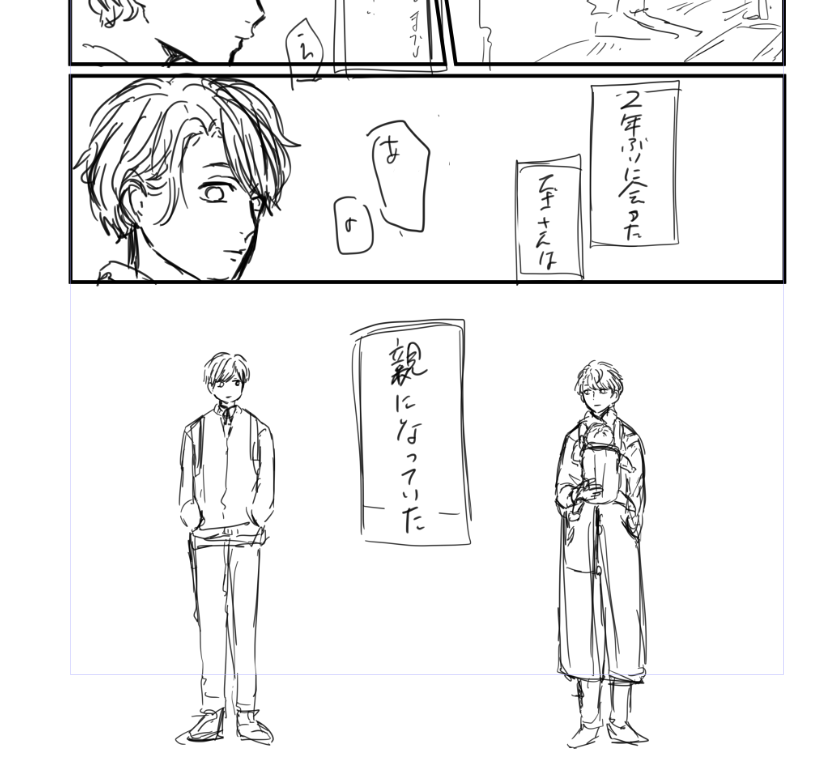 新しい話は綴至に決めました!!!!!
最後まで描き切るぞ〜〜😭 