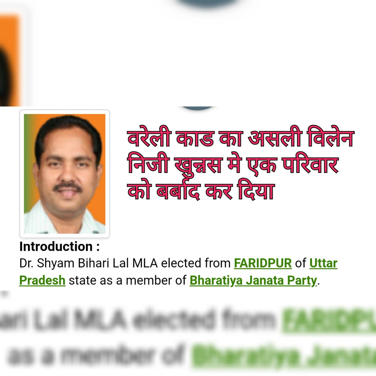 Father_taresa's tweet image. बरेली कांड का असली विलेन 
अपनी निजी खुन्नस में एक हँसते खेलते परिवार को तबाह कर दिया 
केवल और केवल जाति अंहकार वश 
ये उस लम्पट #ajitesh का मामा है 
#साक्षी_खतरे_मे_है
#भांड #AnjanaOmKashyap