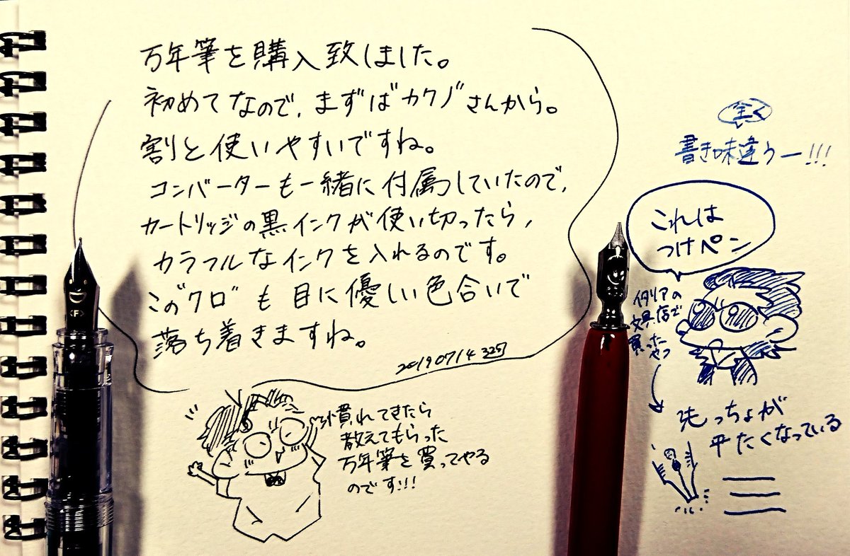 MAN NEN HITSU 