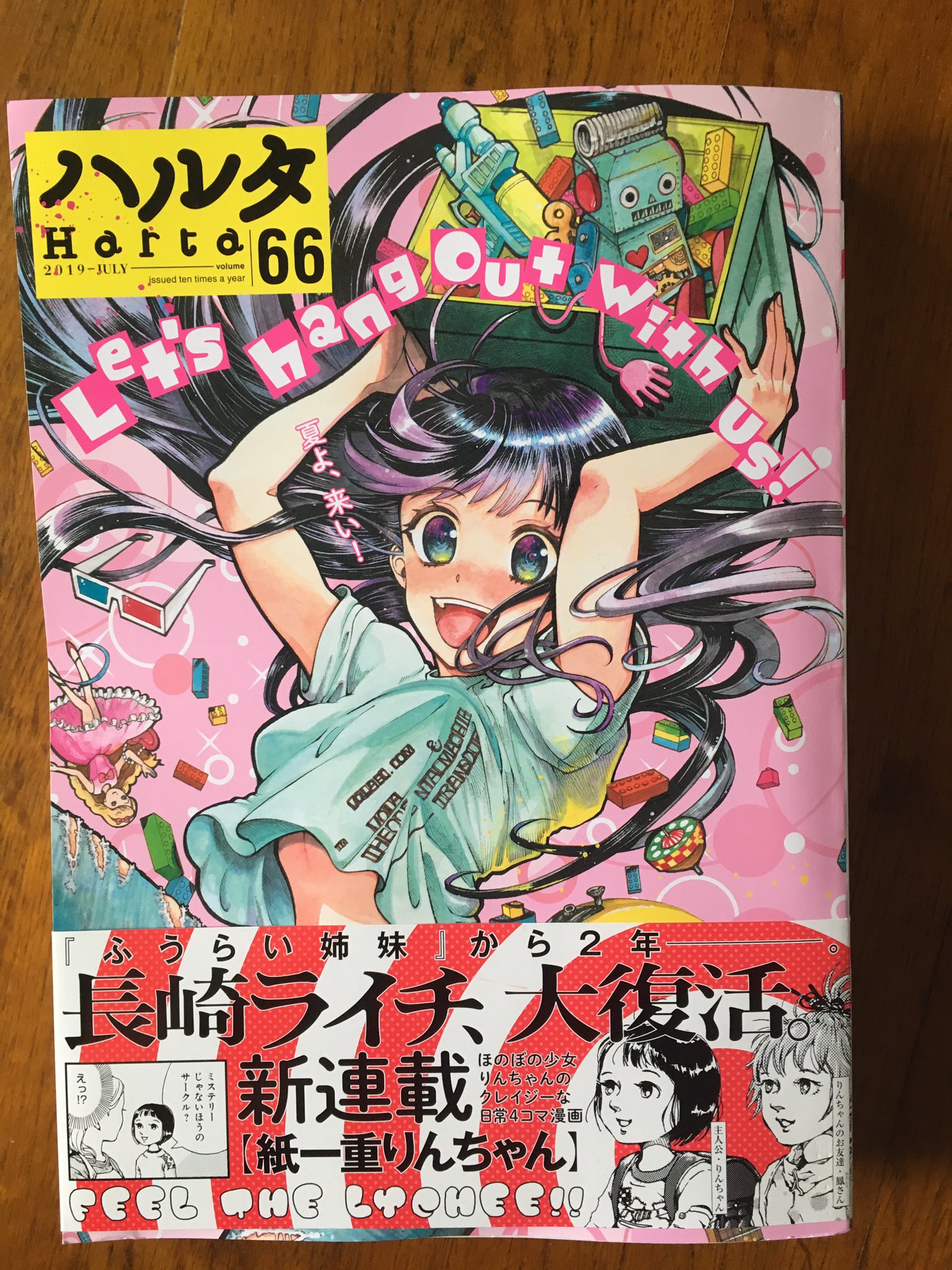 山本ルンルン サーカスの娘 オルガ 最終回が7月15日発売のハルタ66号に載っています 3年半くらいかな のろのろ運転でしたが 個人的にはいろいろと挑戦した連載で 目まぐるしく過ぎ去りました なんとか物語を締めくくることができてほっとしてい