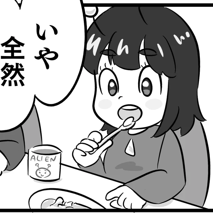 こりゃあと5億年かかりますね…
✍?️? 