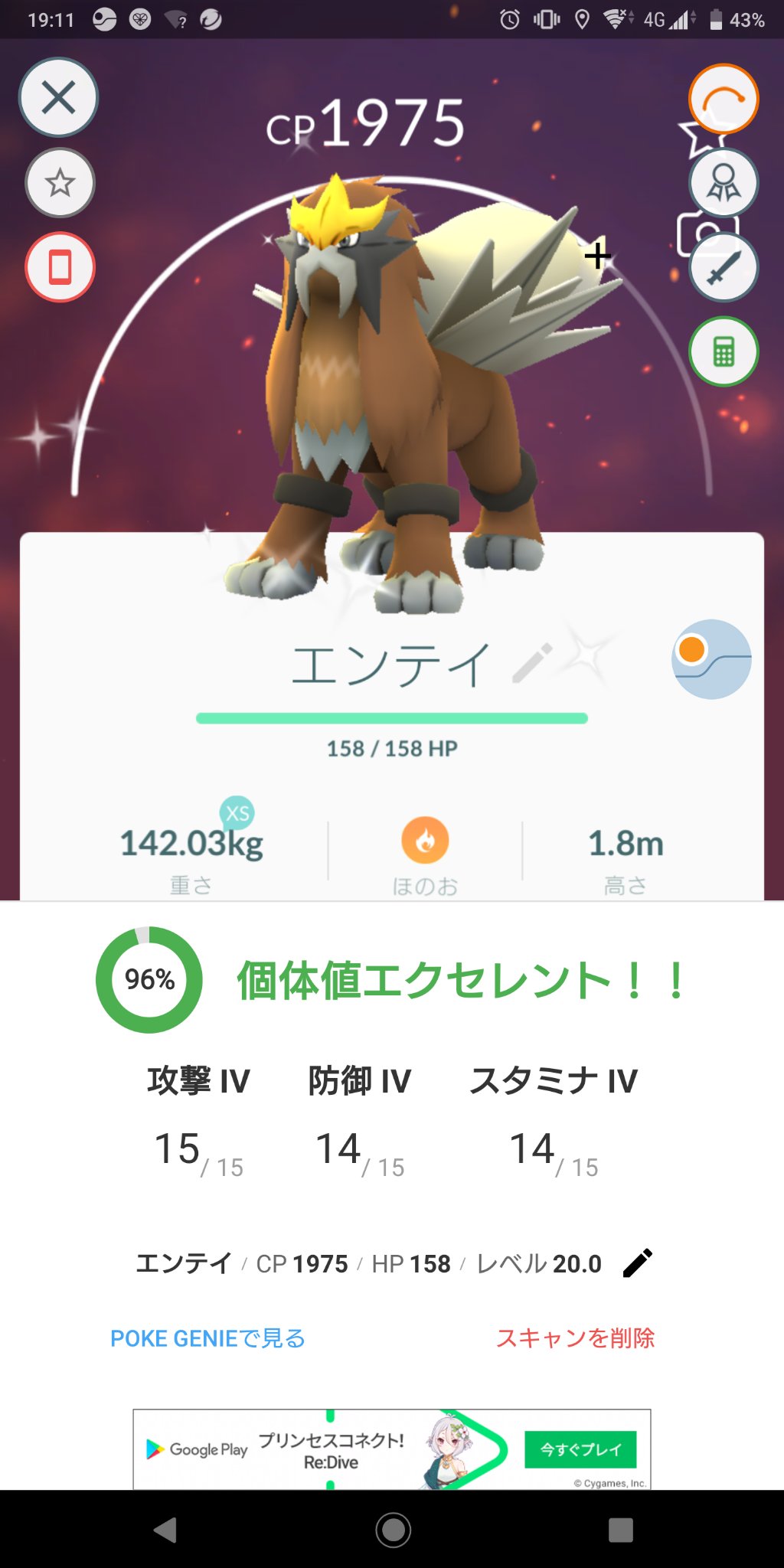ホイチキ エンテイレイドは個体値低かったら逃げる戦法でやりました 40戦ぐらい 色違い3 微妙 最高個体値は色違いの96 微妙 最弱エンテイもゲット 何故か頑張った 祇園祭で四条烏丸の人ヤバかった T Co Yszyqw8uey Twitter ホイチキ エンテイレイドは個体値低かったら逃げる戦法でやりました 40戦ぐらい 色違い3 微妙 最高個体値は色違いの96 微妙 最弱エンテイもゲット 何故か頑張った 祇園祭で四条烏丸の人ヤバかった T Co Yszyqw8uey Twitter