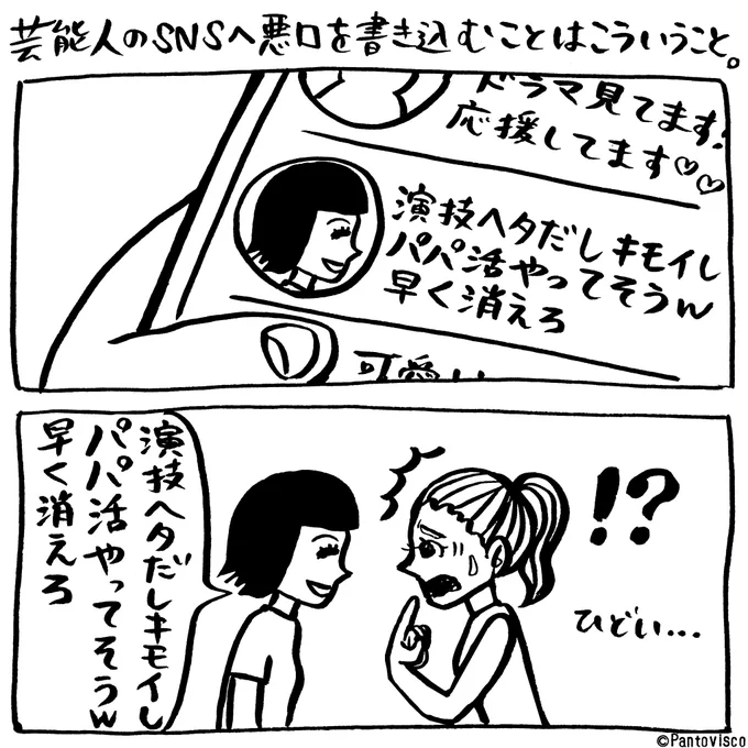 もっと想像力を。 