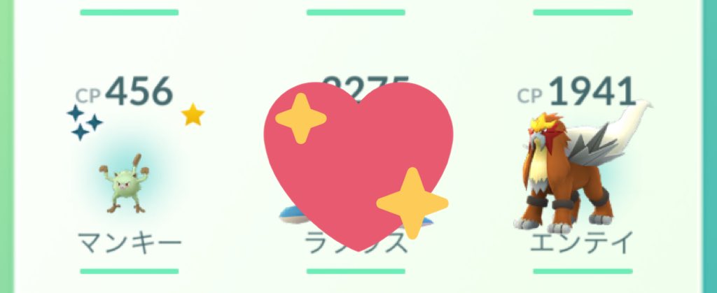 ট ইট র しいたけ Izzy エンテイデーで マンキー色違いをゲットできるなんて 嬉しすぎ ポケモンgo マンキー色違い ট ইট র しいたけ Izzy エンテイデーで マンキー色違いをゲットできるなんて 嬉しすぎ ポケモンgo マンキー色違い